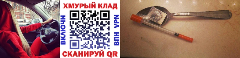 Героин хмурый  МЕГА ссылка  Судогда 