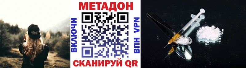 Метадон methadone  Судогда 
